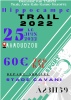 Course du Samedi 25 Juin 2022 chronométrée par Sport PRO Réunion