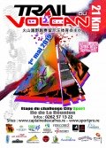 Affiche de Trail du Volcan