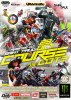 Affiche de Gros scoot Turbo